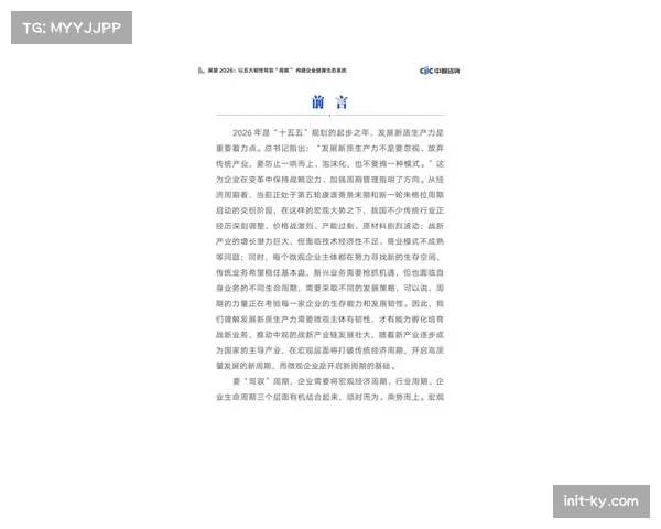 2026年休赛期展望：工资帽政策或迎新一轮调整，旨在提升联盟竞争力平衡